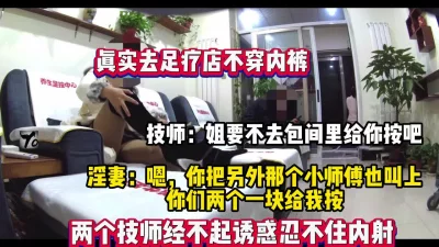 去足浴店按摩不穿内裤勾引技师【完整版69分钟已上传下面】