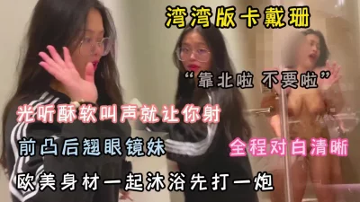 前凸后翘眼镜妹欧美身材叫声就让你射『狠货高科技看简阶』
