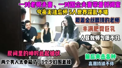 围着3个少妇轮番操『狠货高科技看简阶』
